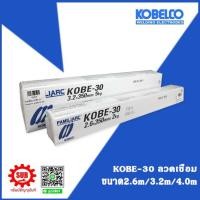 ราคา KOBE ลวดเชื่อม สแตนเลส ไฟฟ้า 308L 16 ขนาด 2 6mm 5 0mm ลวดเชื่อมสแตนเลส โกเบ ของแท้ (21580746987)