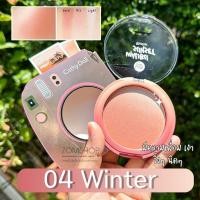 ราคา บลัชออน ปัดแก้ม Sunset ฉ่ำรับซัมเมอร์ บลัชเชอร์ไล่โทนสี ไม่มีชิมเมอร์ Cathy Doll Malibu Sunset Blusher 7g (20052319759)