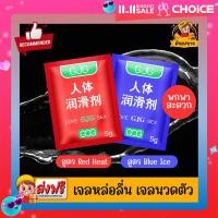 ราคา GJG Gel เจลหล่อลื่น เจลหล่อลื่นผู้ชาย เจลล่อลื่นผู้หญิง เจลนวดตัว Body Massage Gel ขนาดพกพา (22721245344)