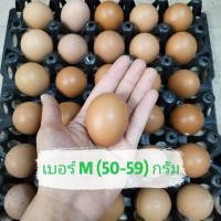 ราคา ไข่ไก่สดๆ จากฟาร์ม ไข่ไก่อารมณ์ดี ไซส์S M L 30ฟอง (22582263811)