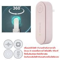 ราคา เครื่องไล่ยุง แมลงสาป เครื่องช็อตยุงและแมลง ไล่แมลงวันแมงมุมมดคลื่นเสียงอัลตร้าโซนิก ขับไล่สัตว์รบกวน ปราศจากสารเคมี (15573546037)