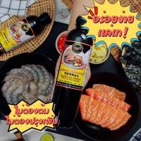 ราคา ซีอิ๊วดองเกาหลี สำเร็จรูป ซอส กุ้งดองเกาหลี คันจัง เกจัง ซอส GANJANG GEJANG SAUCE ซอส ดอง ซีอิ้ว เกาหลี สูตร คันจัง ซอสดอง ซอสดองเกาหลี (16487078865)