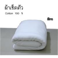 ราคา ผ้าเช็ดตัว ผ้าขนหนู เกรดโรงแรม COTTON 100 ขนคู่ 15 ปอนด์ ขนาด 30x60 นิ้ว 500 กรัม ผ้าขนหนู ผ้าเช็ดตัวผืนใหญ่ (22858678931)