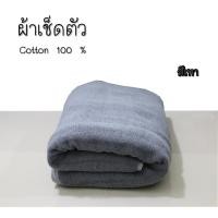 ราคา ผ้าเช็ดตัว ผ้าขนหนู เกรดโรงแรม COTTON 100 ขนคู่ 15 ปอนด์ ขนาด 30x60 นิ้ว 500 กรัม ผ้าขนหนู ผ้าเช็ดตัวผืนใหญ่ (22858678933)