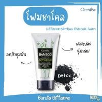 ราคา โฟมชาโคล โฟมล้างหน้า คุมมัน กิฟฟารีน ของแท้ ชาโคล Giffarine สิว Acne โฟมสิว โฟมกิฟฟารีน (16604666807)
