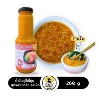 ราคา ซอสญี่ปุ่น ซอสเกาหลี มีอะไรบ้าง น้ำจิ้มญี่ปุ่น Dipping sauce (22605658477)