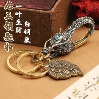 ราคา ทองเหลืองทองแดงหัวมังกรพวงกุญแจรถพวงกุญแจผู้ชายผู้หญิงส่วนบุคคลพวงกุญแจสไตล์วินเทจโลหะอุปกรณ์เสริม (21430097940)