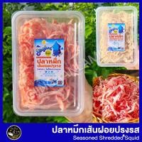 ราคา หมึกหยอง เชอรี่ 200g 400g ปลาหมึกหยอง ปลาหมึกปรุงรส ปลาหมึกเกาหลี ปลาหมึกเส้นฝอย อร่อยสะอาด ถูกหลักอนามัย Shredded Squid (14570342533)