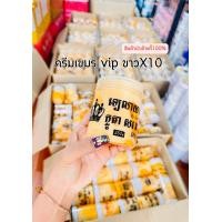 ราคา ครีมกัมพูชา ตัว VIP เพิ่มวิตามินผิวX10 มีกันแดด 50 Pa ครีมเขมร สินค้านำเข้าของแท้ (22632066371)