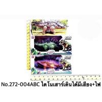 ราคา ไดโนเสาร์อุ้มไข่ มังกรอุ้มไข่ ไดโนเสาร์ใส่ถ่านเดินได้ ใส่ถ่านเดินได้ มีเสียงมีไฟ ของเล่นไดโนเสาร์ (20791801659)