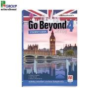 ราคา หนังสือเรียนภาษาอังกฤษ Go Beyond Active Students book ม 1 6 (22625444875)