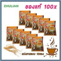 ราคา ดีต่อสุขภาพ กาแฟซู เลียนกาแฟโสม คอฟฟี่ พลัส บำรุงสุขภาพ จำนวน10ซอง หอมกรุ่นกาแฟโสม (20952979522)