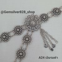 ราคา เข็มขัดเงินรมดำ เข็มขัดล้านนา เข็มขัดลายไทยประยุกต์ เข็มขัดผ้าซิ่น สินค้าพร้อมจัดส่งจากประเทศไทย (19164962256)