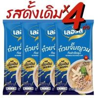 ราคา ก๋วยจั๊บเลอรส ท้าให้ลอง ความอร่อยของก๋วยจั๊บญาณเลอรส ที่ห๊อมหอม เส้นเหนียวนุ่ม ละมุนลิ้ม รสดั้งเดิม By Wow2Shop (17692648419)