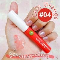 ราคา SALE ลิปกลอสทรีทเม้นท์เมือกหอยทาก ยืดได้ ช่วยฟื้นฟูบำรุงริมฝีปาก แก้ปากลอก ปากแห้ง Lip Snail Gloss 10ml Baby Bright (7523438552)