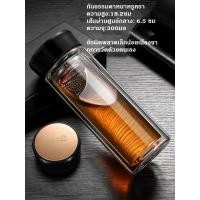 ราคา สินค้าพร้อมส่ง ส่งไวม้ากกกกก กระบอกน้ำกรองชา ขวดแก้วกรองชา กระบอกชา กระบอกกรองชา Double Wall Glass (23027976724)