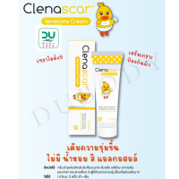 ราคา หลอดเหลือง Clenascar Sensicare 20 G หมดอายุ 05 06 2026 (20936335624)
