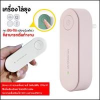 ราคา พร้อมส่ง เครื่องไล่ยุงแบบเสียบปลั๊กไร้กลิ่น ไล่ยุง 100 เครื่องไล่ยุุง แมลง แมลงสาบ อเนกประสงค์ (17819884746)