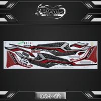 ราคา Wave 110i รุ่น32 ปี2021 สติ๊กเกอร์ เวฟ 110i รุ่น32 ปี2021 (15327813871)