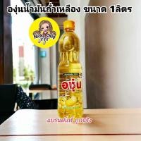 ราคา ส่งฟรี องุ่น น้ำมันถั่วเหลือง ขนาด 1000ml ของกินของใช้ (22876862646)