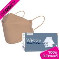 ราคา WELCARE 3D Medical Mask WF 99 Beige 50 pcs หน้ากากอนามัยทางการแพทย์เวลแคร์ ทรง 3D (19828036655)