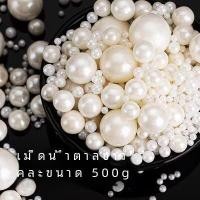 ราคา เบเกอรี่ลูกปัดทองที่มีสีสันลูกปัดน้ําตาลเค้กตกแต่งเครื่องประดับน้ําแข็ง สีครีม Western Pastries ขนมหวานลูกอมสีน้ําตาล 500g (21189755213)