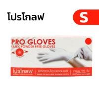 ราคา ถุงมือยางธรรมชาติแบบใช้ครั้งเดียวทิ้ง ไม่มีแป้ง SATORY NP PRO GLOVES 1กล่อง 100ชิ้น (23086694632)