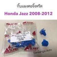 ราคา กิ๊บแผงคอจิ้งหรีด Honda Jazz 2008 2012 ตลิ่งชันออโต้ (19713781191)