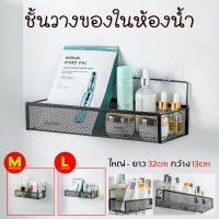 ราคา ตะแกรงวางของ ชั้นวางของในห้องน้ำ ชั้นวางของติดผนัง แบบติดผนัง ไม่ต้องเจาะ (22855682340)