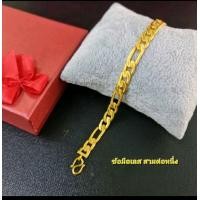 ราคา ข้อมือเลส สามต่อหนึ่ง นน 1บาท (22168921107)