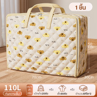 ราคา กระเป๋าขนาดใหญ่สำหรับเดินทาง มี3ขนาด จัดเก็บเสื้อผ้าผ้าห่ม กระเป๋าเดินทาง ใส่ของได้เยอะ (23055392830)
