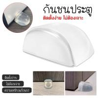 ราคา ที่กั้นประตูซิลิโคนกันชนประตูแบบใช้ซ้ำได้กันกระแทกกันชนที่จับประตูประตูสำนักงานบ้านกันกระแทก (22664358924)