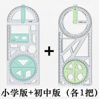 ราคา ไม้บรรทัดวาดรูปฟังก์ชั่นมัลติฟังก์ชั่นสำหรับนักเรียนชั้นประถมศึกษา มัธยมต้น และโรงเรียนมัธยม รูปทรงเรขาคณิต เทมเพลตกราฟ (21887603438)