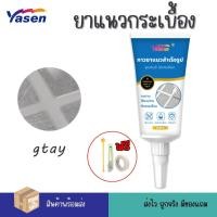 ราคา Yasen Premium กาวยาแนว ยาแนวอเนกประสงค์ 200ml ยาแนวกระเบื้อง ป้องกันเชื้อรา กันน้ำและคราบสกปรก ใช้งานง่าย (22805611667)
