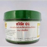 ราคา ทวีชัย 01 ฝาเขียว ขนาด 600 กรัม (22854972950)