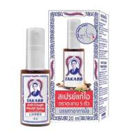 ราคา TAKABB Anti Cough Mouth Spray สเปรย์แก้ไอ ตราตะขาบห้าตัว 20 ml ลดอาการไอ ด้วยสมุนไพร แก้ไอ ตะขาบ (22998669199)