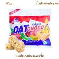 ราคา พร้อมส่ง Oat Choco Original 400g ข้าวโอ๊ต ช็อกโกชนิดแท่ง รสออริจินัล สูตรดั้งเดิม (22794353715)