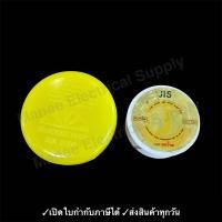 ราคา 1ม้วน JIS โรงงาน อุลตร้าคอร์ Ultracore ตะกั่วบัดกรี ของแท้ ขนาด 1mm 2เมตร Alloy 40 60 ตะกั่ว บัดกรี ขด2เมตร 2M (21953389000)