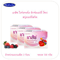 ราคา เภสัช ไวท์เทนนิ่ง โซป สบู่ก้อนไรซ์มิลล์ แอนด์มิกซ์เบอร์รี่ 130 กรัม จำหน่ายทั้งแบบปลีกและแพ็ค (16860772356)