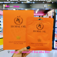 ราคา อีส สกิน มูดส์ แผ่นมาส์กหน้า EAST SKIN Moods Facial Mask Sheet 38ml (22456382686)