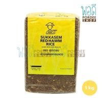 ราคา สุขเกษม ข้าวกล้องหอมแดง 1 กิโลกรัม (21453845195)