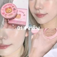 ราคา Gegebear Water Cream แต่งหน้านู้ดฝ้า แต่งหน้าใส ราคาไม่แพงสำหรับผู้หญิง (23062256818)