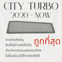 ราคา ตะแกรงกันหนู City TURBO แผ่นกันหนู Honda City hatchback กันหนู ช่องเเอร์ ห้องเครื่อง ตะแกรง ซิตี้ ลายทแยง (21296113807)