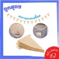 ราคา ธงสามเหลี่ยม ธงกระสอบ ธงน้ำตาล ธงวันเกิด ธงปาร์ตี้ ธงงานเลี้ยง ธงผ้ากระสอบ ธงราว (21476289543)