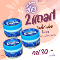 ราคา โบเซ็ท ปิโตรเลียมเจลลี่ 99 9 วาสลีน ขนาด 50 กรัม ซื้อ 2 แถม 1 (18240896684)