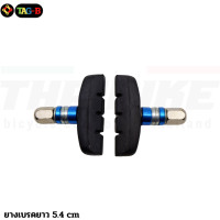 ราคา ผลิตโรงงานไทย ยางเบรคจักรยาน วีเบรค ก้ามปู V break ผีเสื้อ (22775159097)