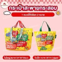 ราคา 12ลาย พร้อมส่ง shopping bag กระเป๋าผ้ากระสอบ แนวอิเกีย ikea กระเป๋าช้อปปิ้งกันน้ำ ถุงใบใหญ่ ใบเล็ก (22845486387)