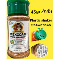 ราคา Mexican Spice Seasoning Famous Mexican Seasoning Taco Seasoning Mexican Blend Seasoning Mexican Taco Multipurpose Seasoning 25gr 45gr 70gr (23067431949)