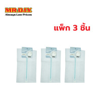ราคา แพ็ก 3 ชิ้น มิสเตอร์ ดี ไอ วาย ถุงซักถนอมผ้า ขนาด 50 x 60 ซม (23055415396)