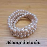 ราคา สร้อยมุก 108 เม็ด ถวายองค์เทพ สร้อยพระแม่ลักษมี พระพิฆเนศ เจ้าแม่กวนอิม เจ้าแม่ทับทิม (22804149301)